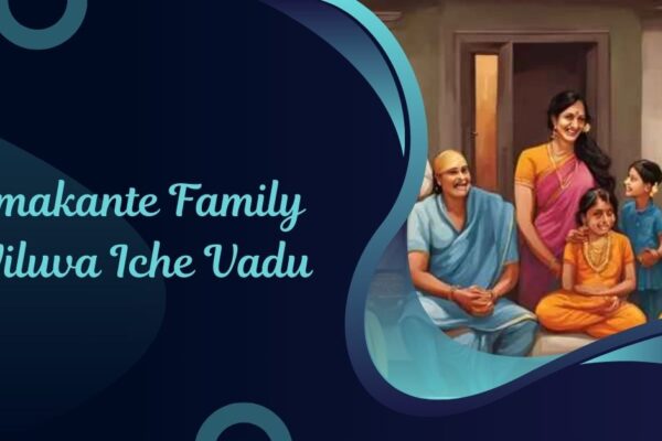 Premakante Family Ki Viluva Iche Vadu